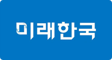 미래경제