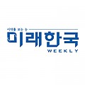 [미래한국] 나노클린, 소비자 서비스만족대상 대상 수상