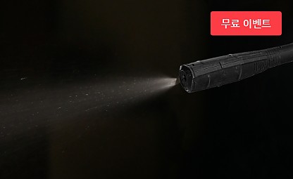 [특별 이벤트] 피톤치드 무료 서비스